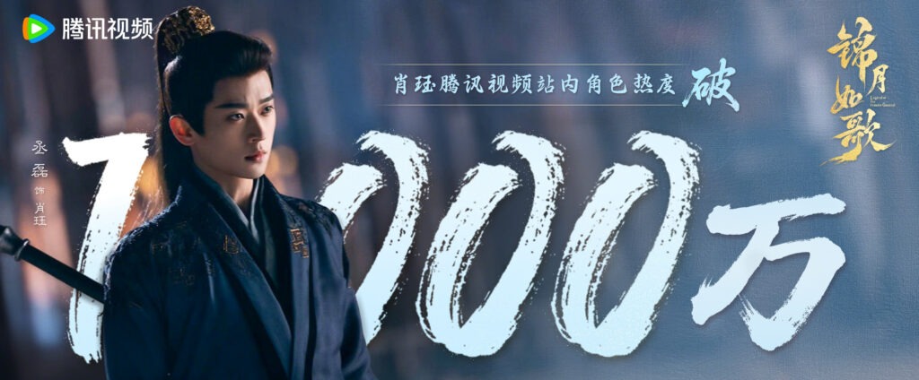 Ryan Cheng Legend of the Female General 1 1024x424