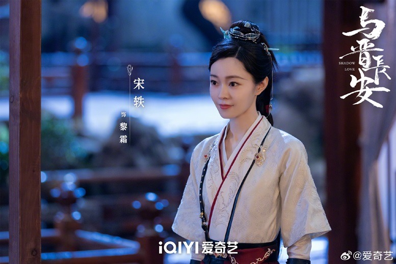 Shadow Love character poster