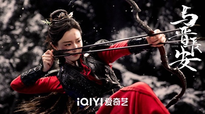 Shadow Love drama starring Song Yi