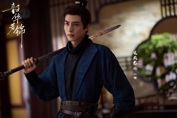 Song Wei Long in Youthful Glory still