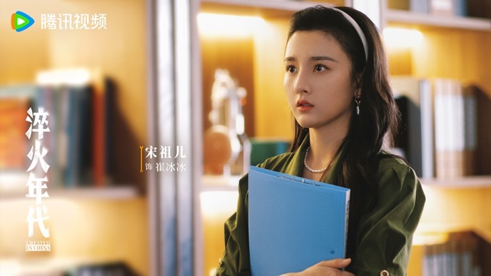 Song Zu Er in Created in China