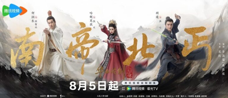 Southern Emperor and Northern Beggar