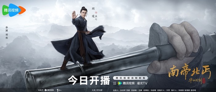 Southern Emperor and Northern Beggar character