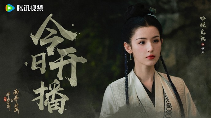 Southern Emperor and Northern Beggar character visual