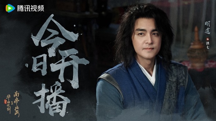 Southern Emperor and Northern Beggar character visual