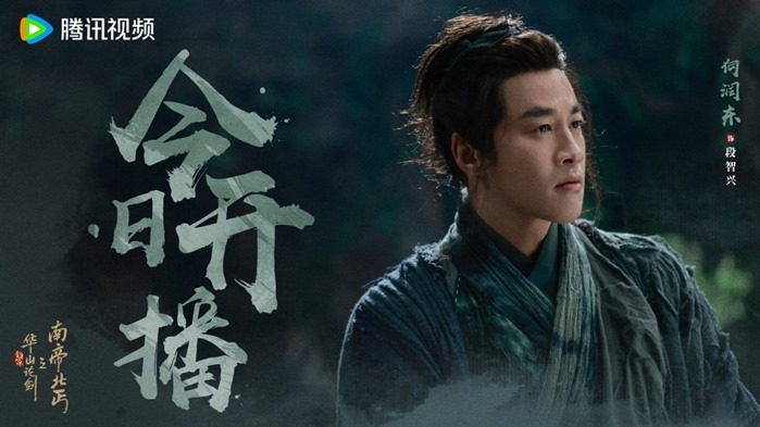 Southern Emperor and Northern Beggar character visual