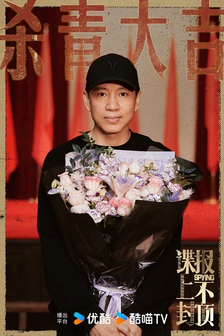 Spying wraps filming