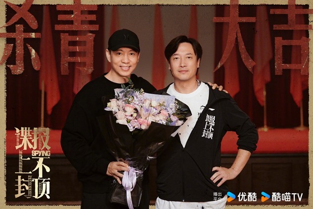 Spying wraps filming