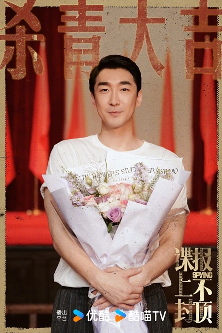 Spying wraps filming