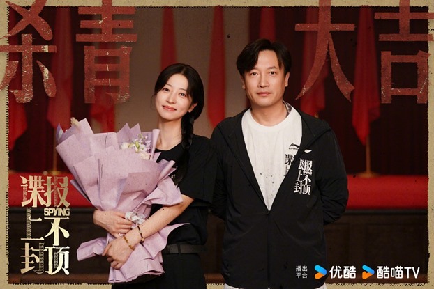 Spying wraps filming