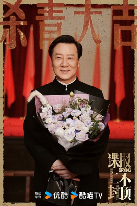 Spying wraps filming