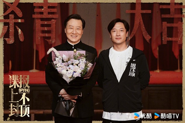 Spying wraps filming