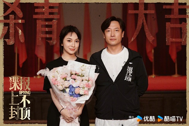 Spying wraps filming