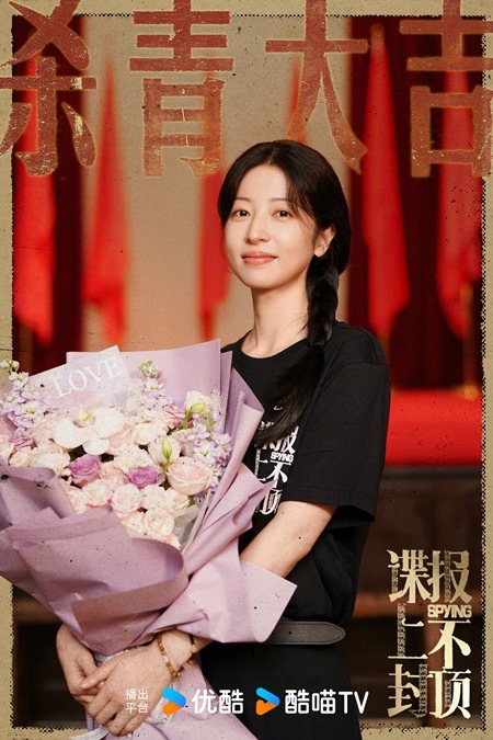 Spying wraps filming