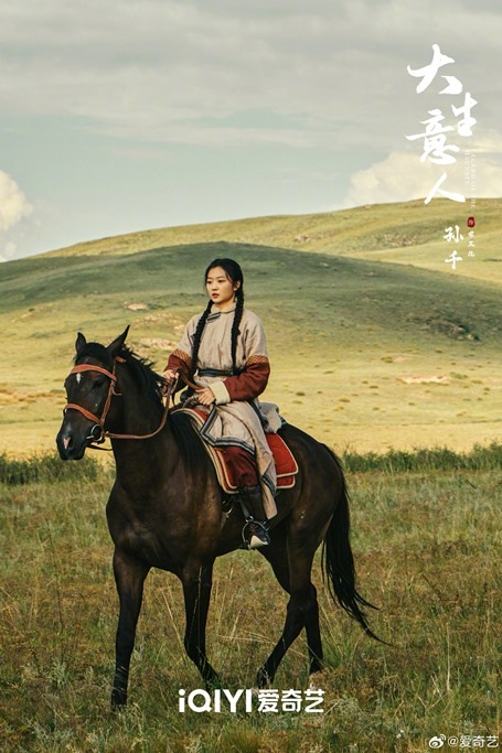 Sun Qian Legend of the Magnate still