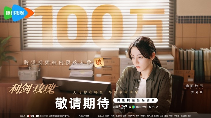 Sword-Rose-1-million-reservations