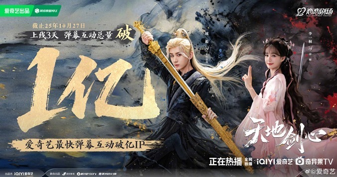 Sword-and-Beloved-hits-100-million-barrage-comments