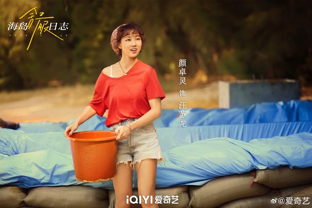 Take a Nap 4th poster Xu Meng Yuan