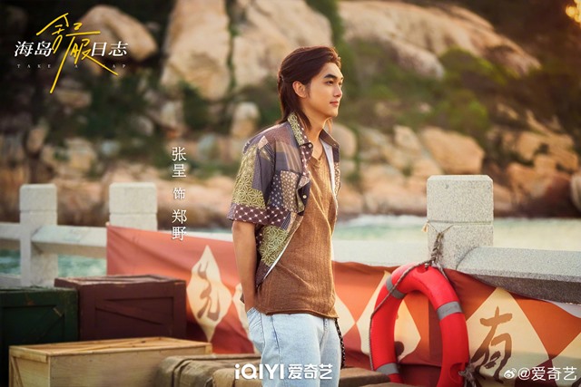 Take a Nap 5th poster Liu Yi Tei
