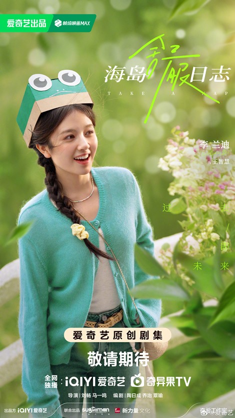 Take a Nap female lead poster Landy Li