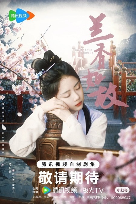 Tan Song Yun in Against the Current C drama with Liu Xue Yi