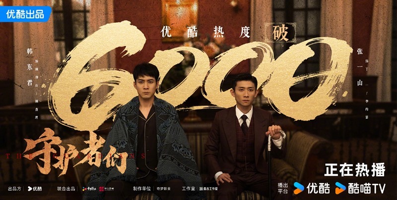 The Guardians hits 6000 on heat index -celebratory poster featuring both main leads