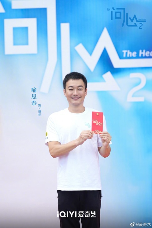 The Heart Season 2 begins filming