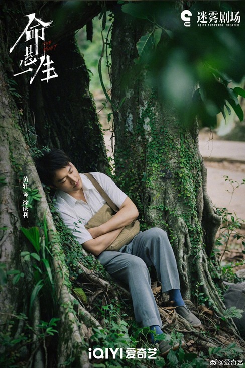 The Hunt still Huang Xuan