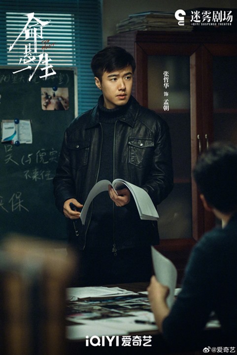 The Hunt still Zhang Zhe Hua