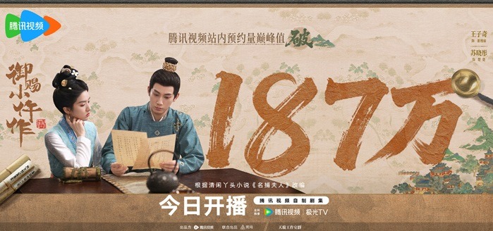 The Imperial Coroner 2 reaches 1.87 million reservations