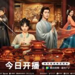 The Inescapable poster C drama