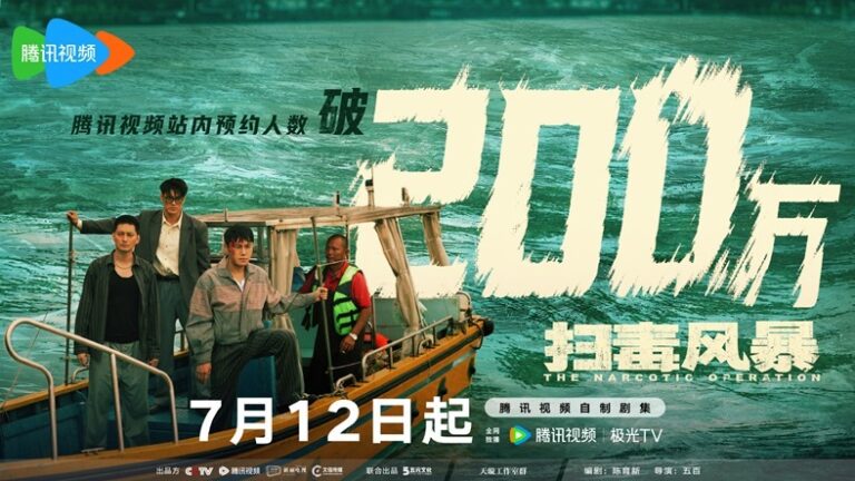 The Narcotic Operation 2 million reservations