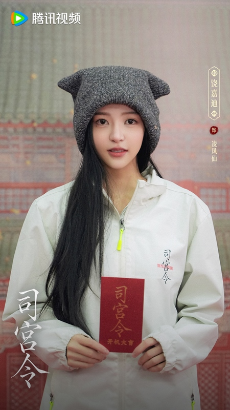 The Palace Stewardess booting ceremony photos