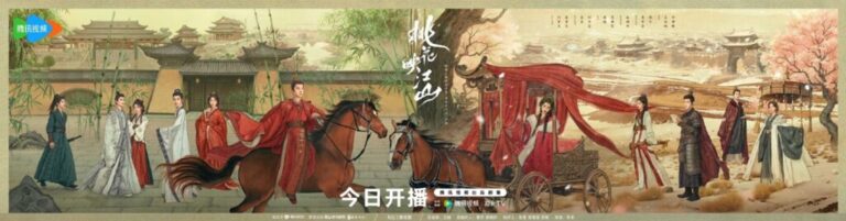 The Princesss Gambit ensemble cast poster 1024x268