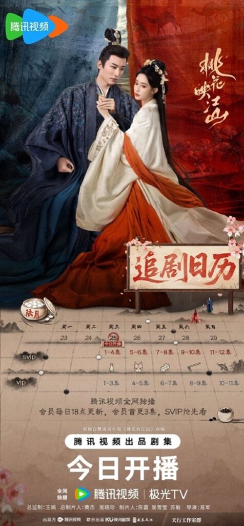 The Princesss Gambit release schedule drops 2 476x1024