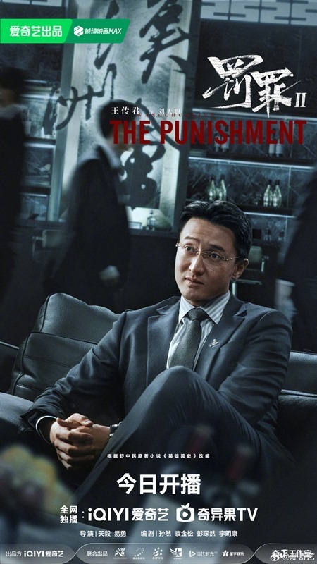 The Punishment character still