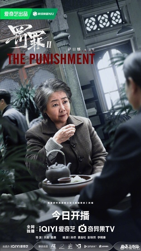 The Punishment character still Sa Ri Na