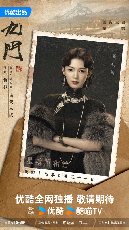 The Treasured Bajia Book Chen Yao