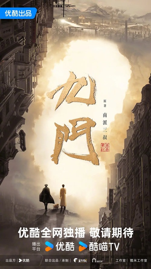 The Treasured Bajia Book concept poster