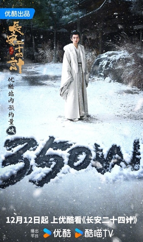 The Vendetta of An 3.5 million