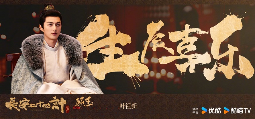 The Vendetta of An Ye Zu Xin