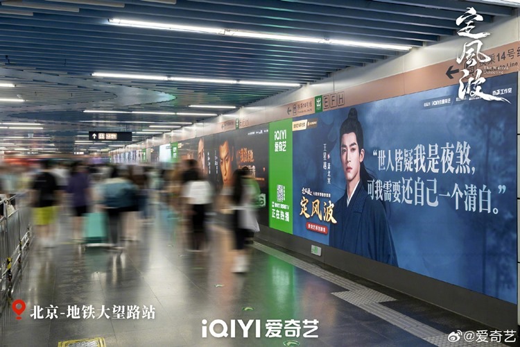 The Wanted Detective billboards