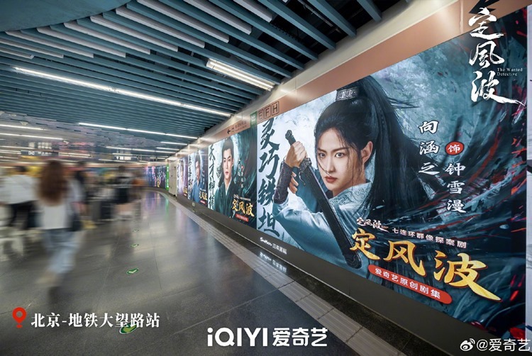 The Wanted Detective billboards