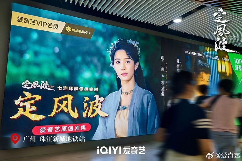 The Wanted Detective promotional billboards Zhang Nan