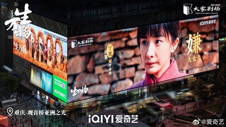 This Thriving Land billboard