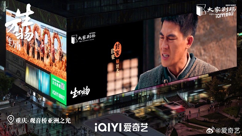This thriving land billboard 2