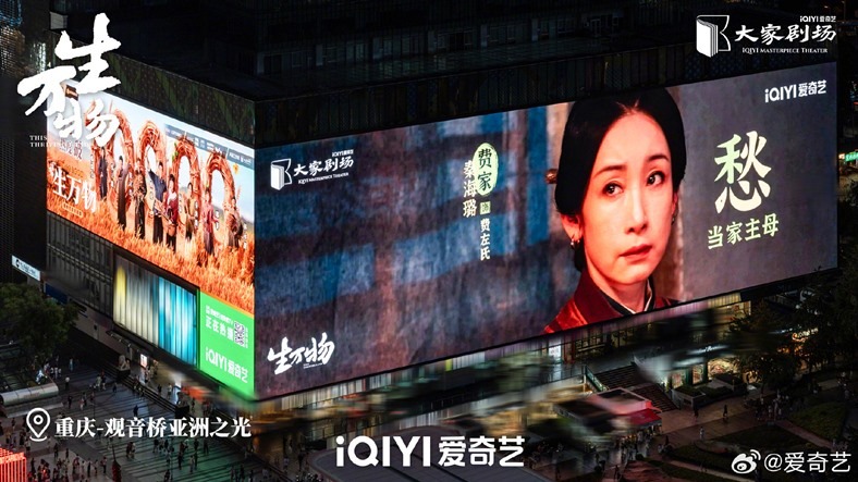 This thriving land billboard 4