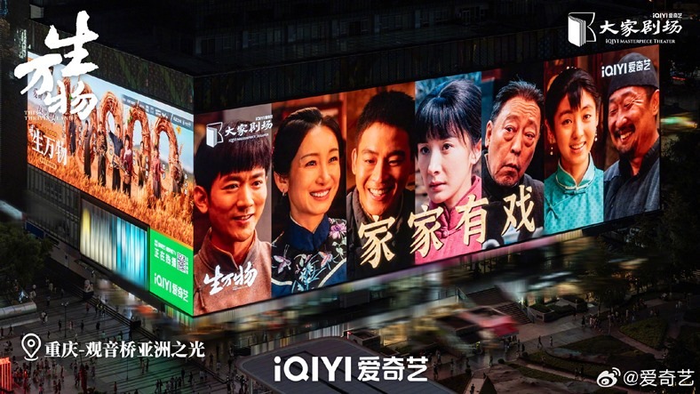 This thriving land billboard 5