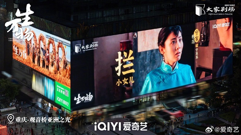This thriving land billboard 6