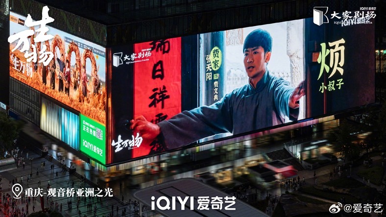 This thriving land billboard